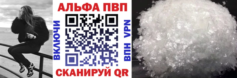 Купить  Ветлуга  Альфа ПВП кристаллы 