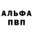 Метамфетамин кристалл ttpp