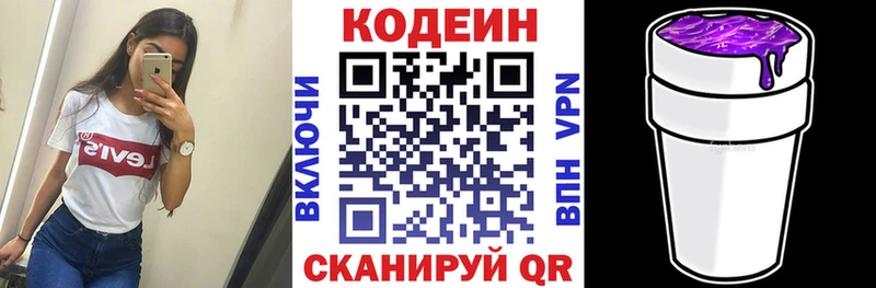 Купить закладки Ветлуга Кодеиновый сироп Lean напиток Lean (лин)