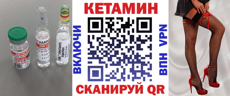 Купить где  Ветлуга  КЕТАМИН VHQ 