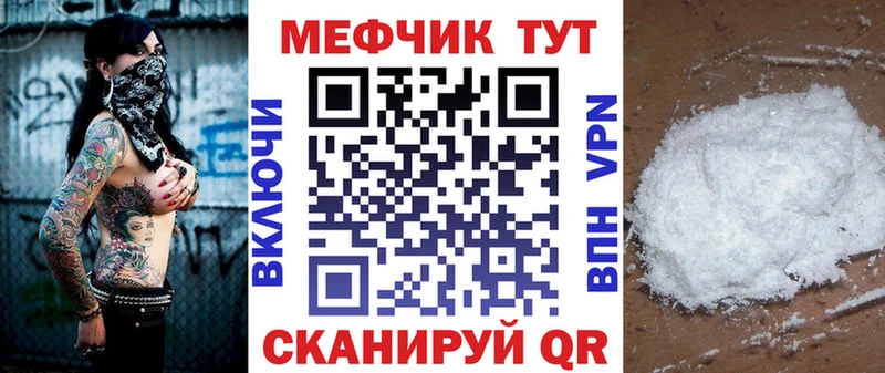 МЯУ-МЯУ mephedrone  Ветлуга 